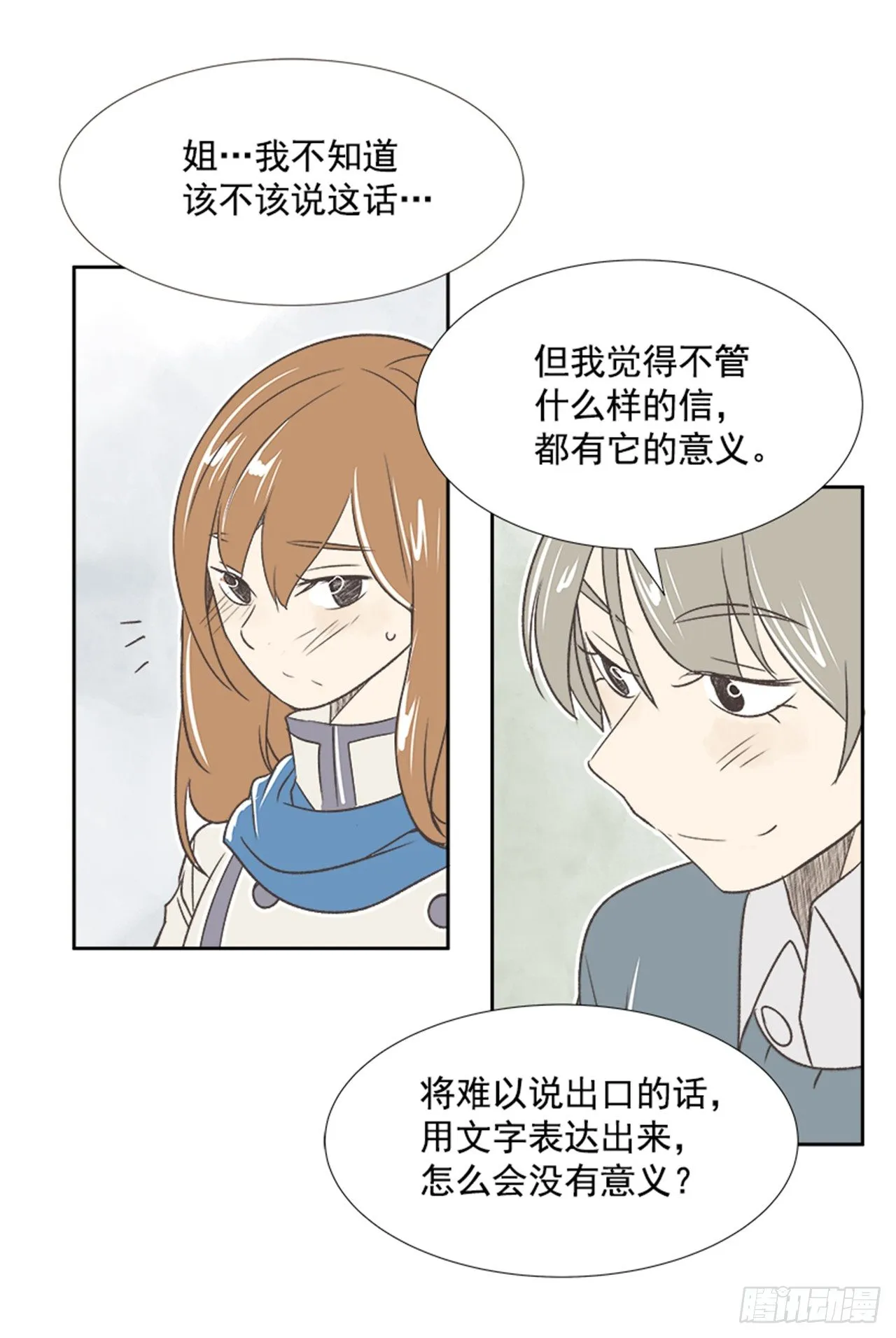 20.难以出口的话（2） 第48页