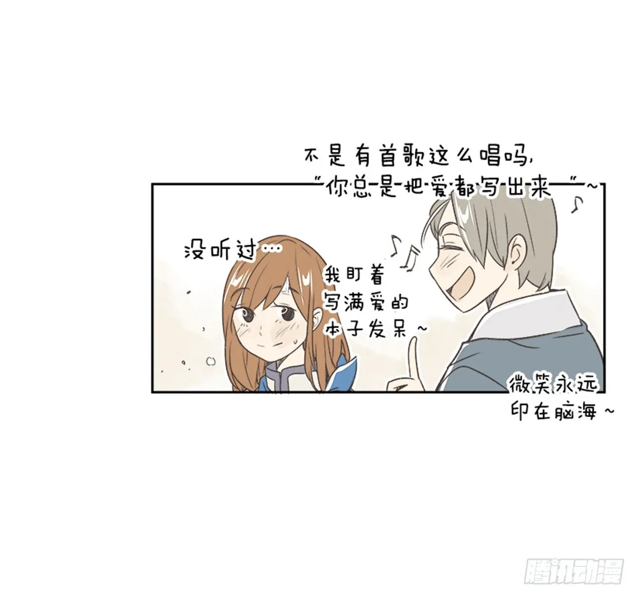 20.难以出口的话（2） 第49页