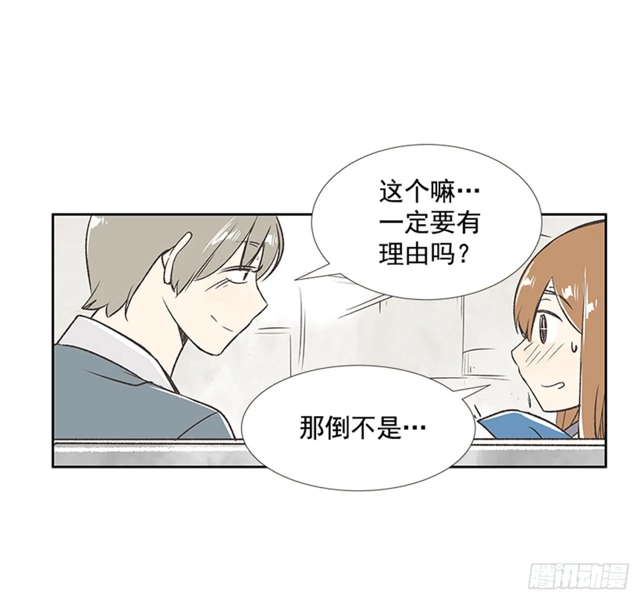 20.难以出口的话（2） 第51页