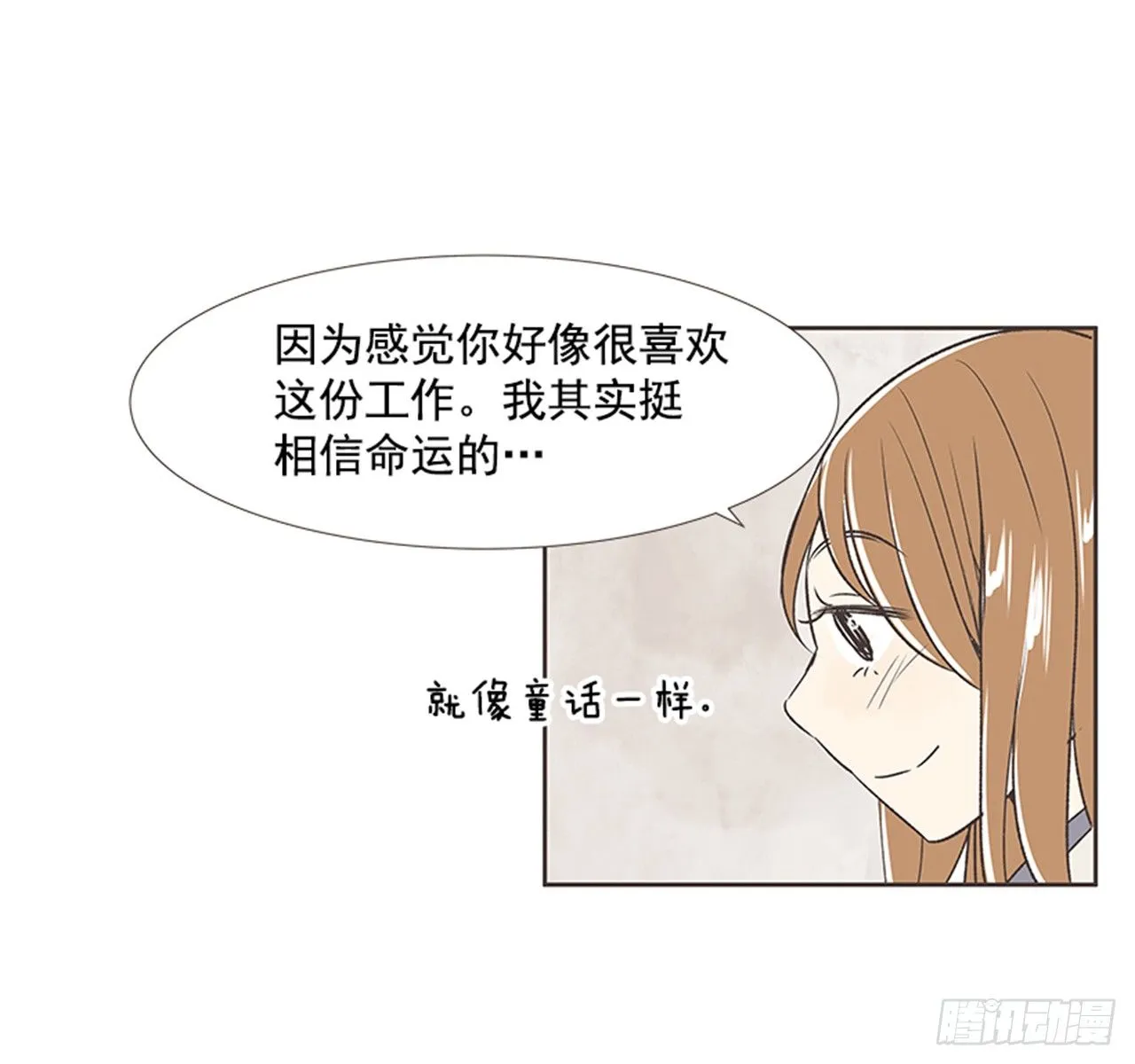 20.难以出口的话（2） 第52页