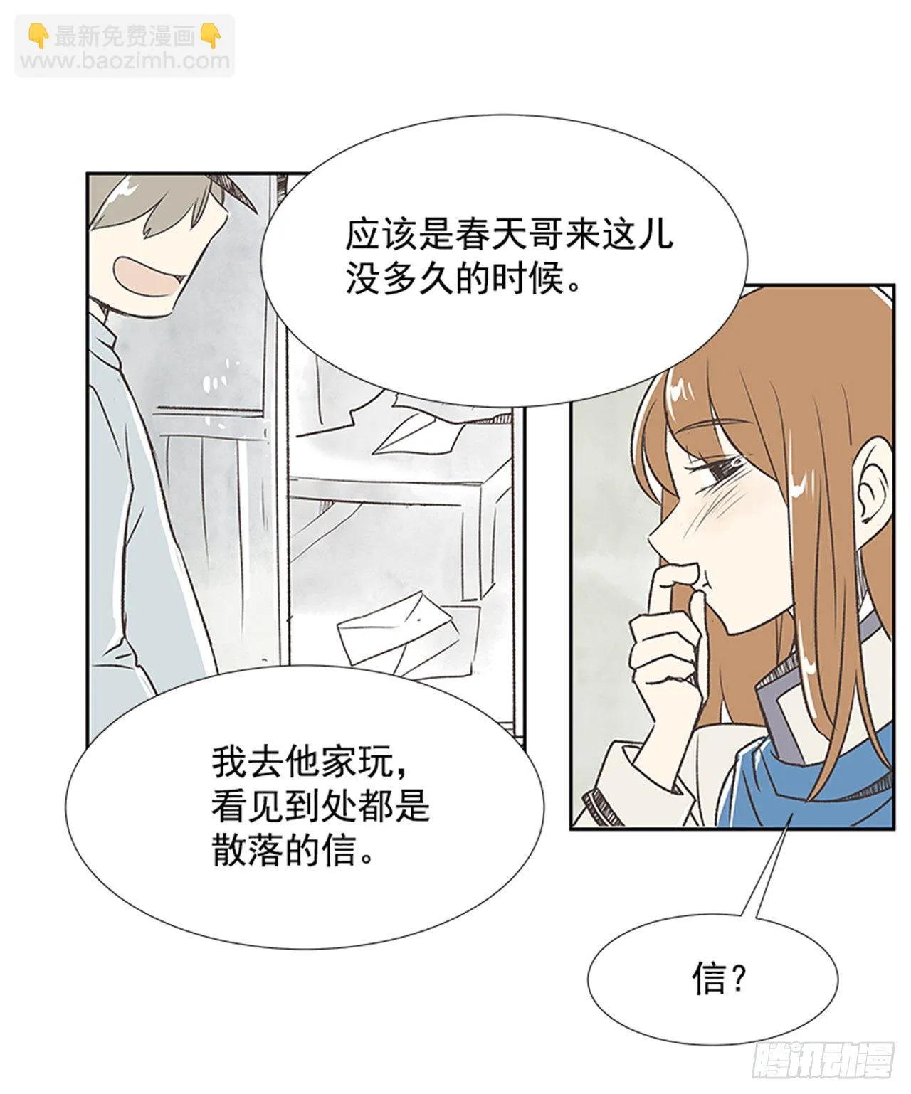 20.难以出口的话（2） 第54页
