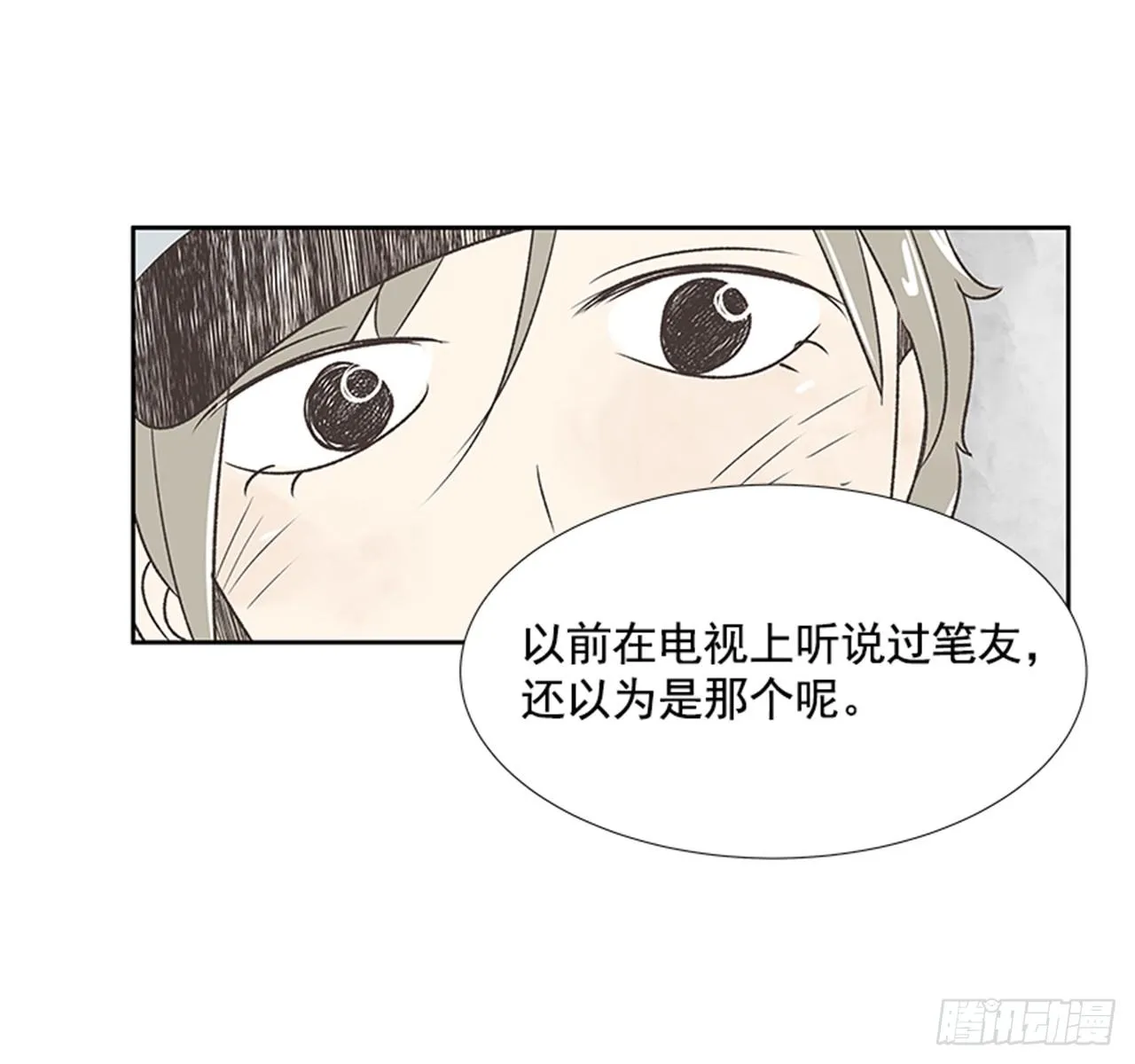20.难以出口的话（2） 第55页