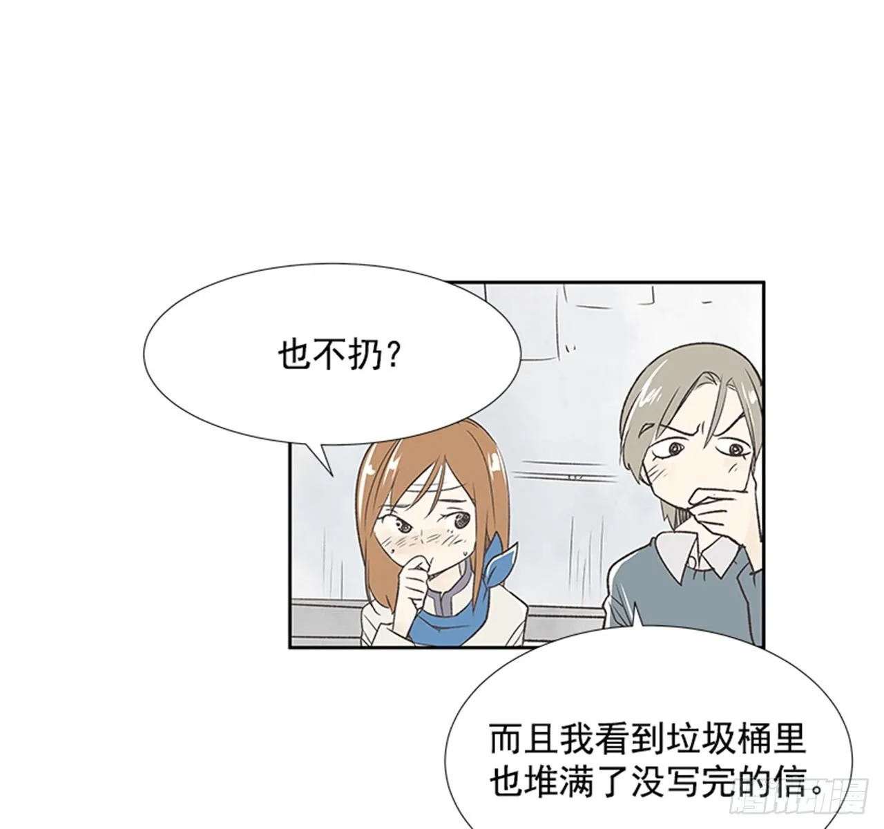 20.难以出口的话（2） 第57页