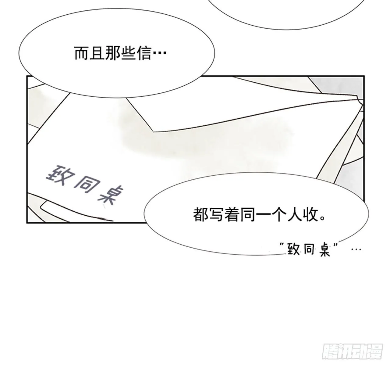 20.难以出口的话（2） 第58页