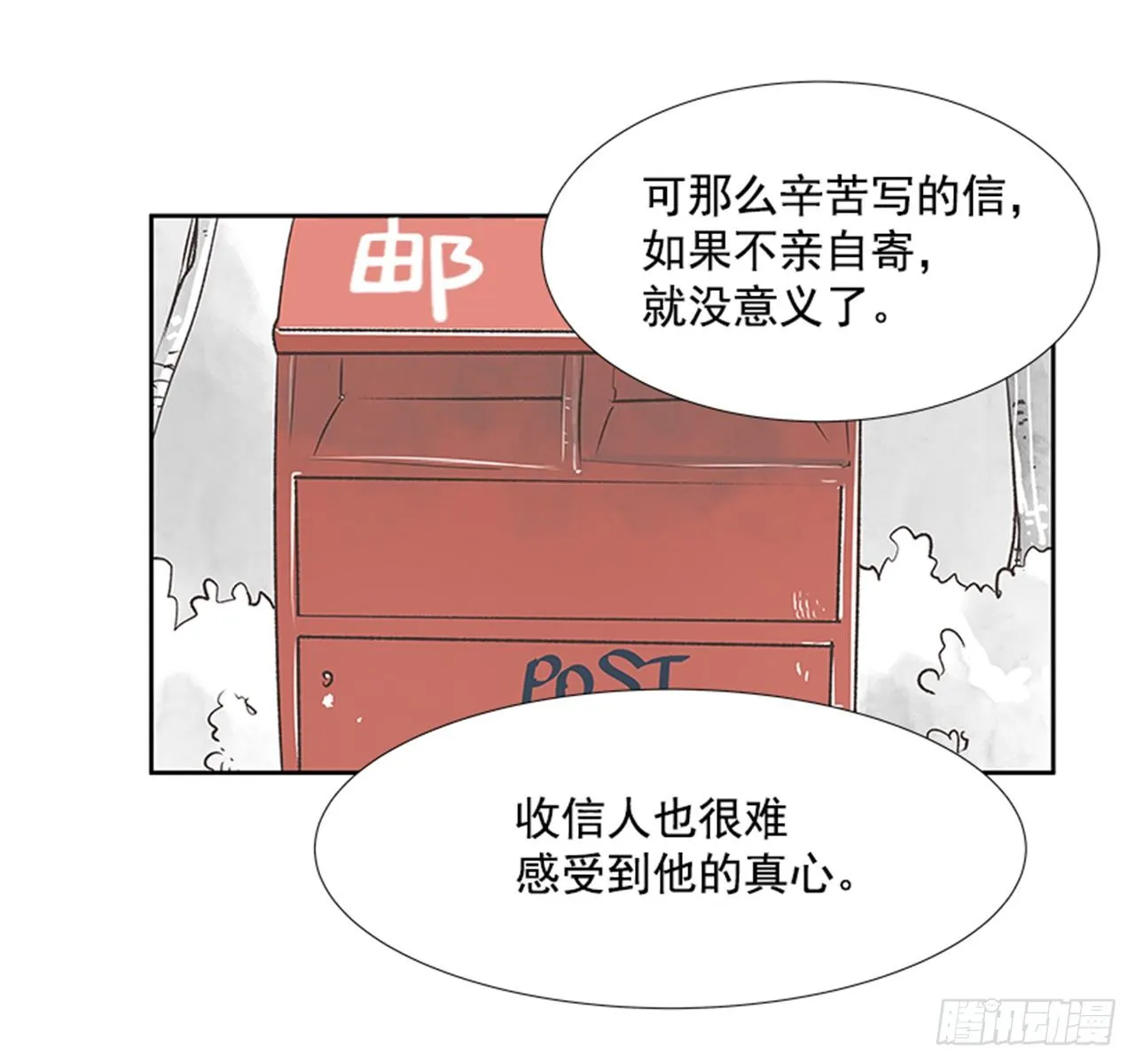20.难以出口的话（2） 第60页