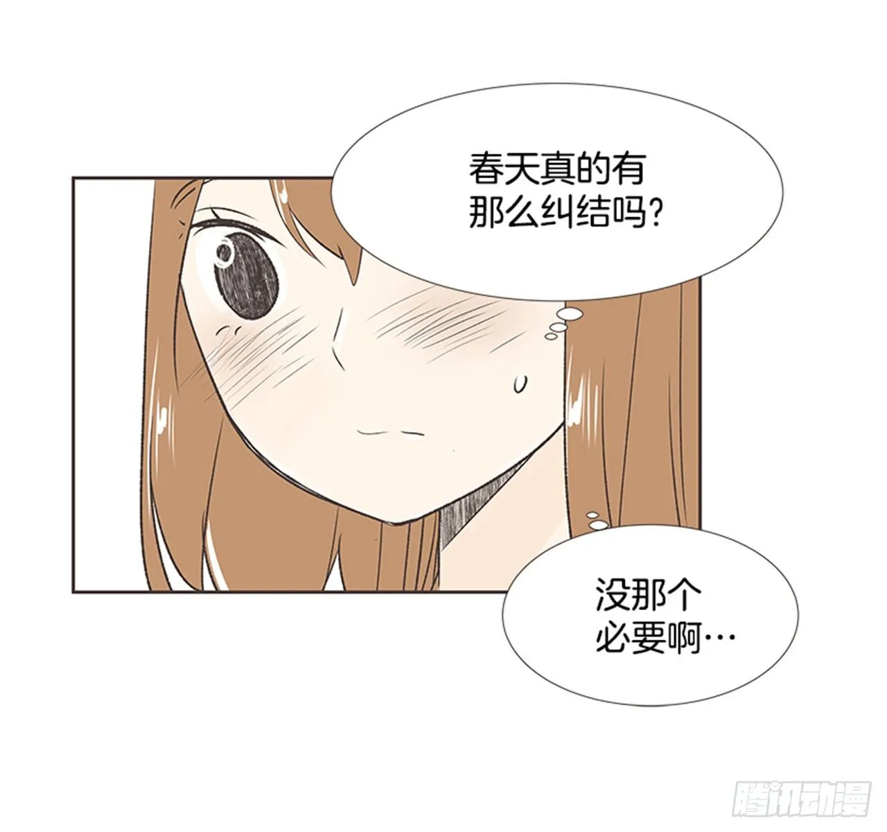 20.难以出口的话（2） 第61页