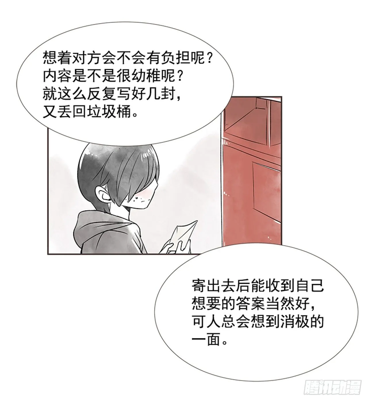 20.难以出口的话（2） 第62页
