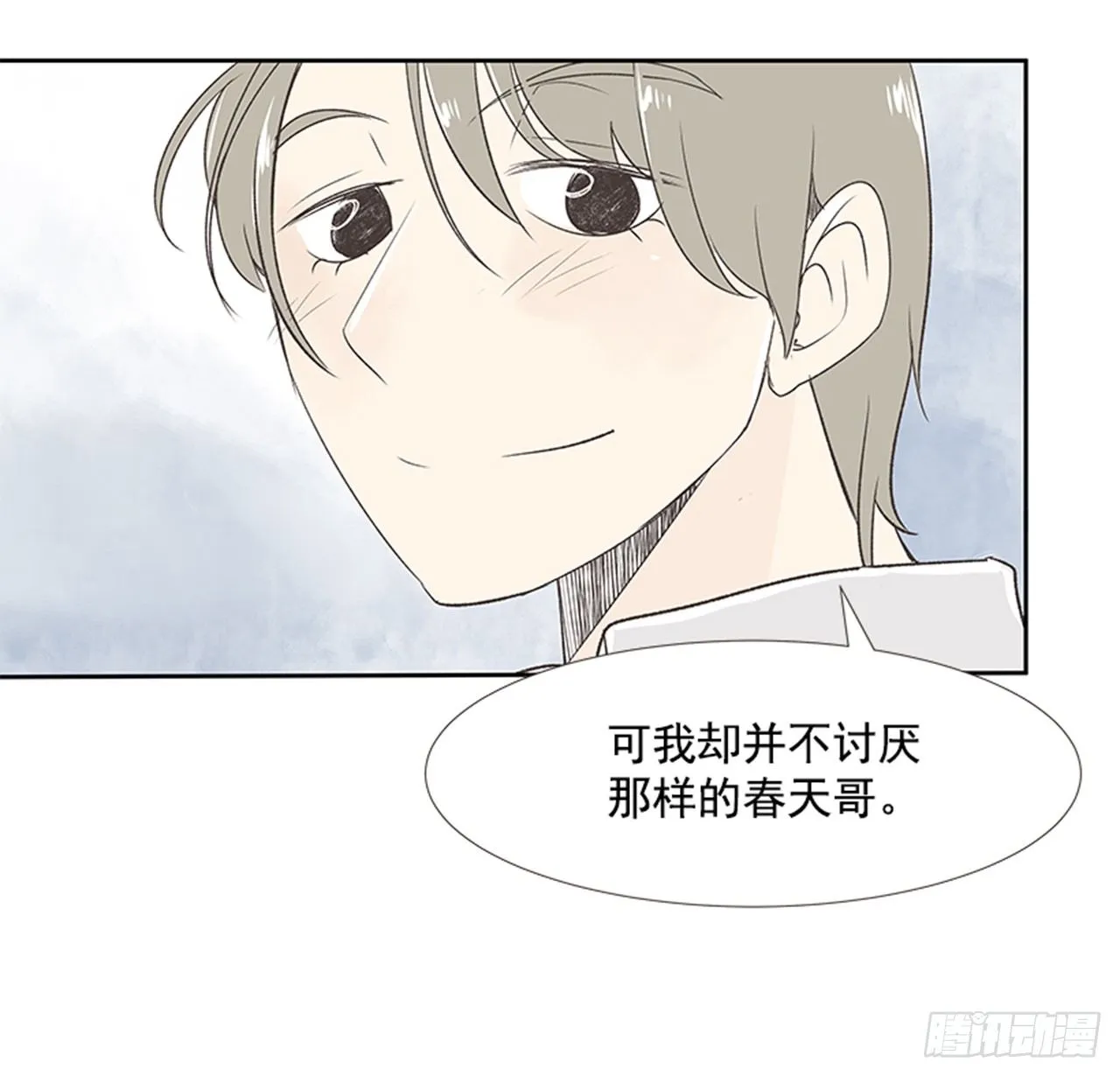 20.难以出口的话（2） 第63页