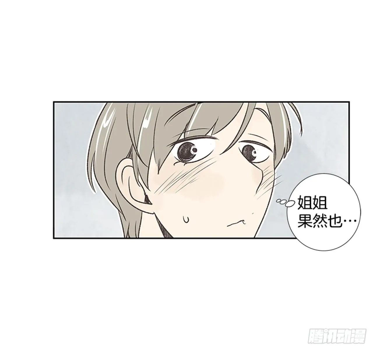 20.难以出口的话（2） 第66页