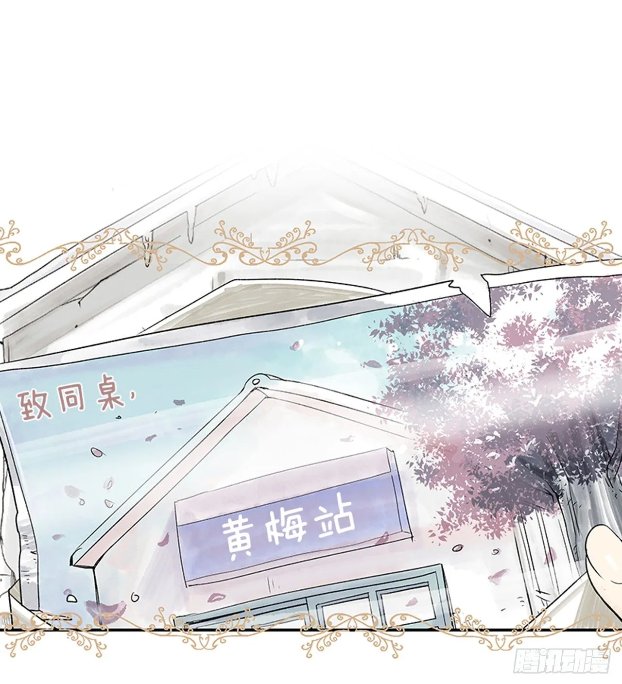 19.难以出口的话（1） 第2页
