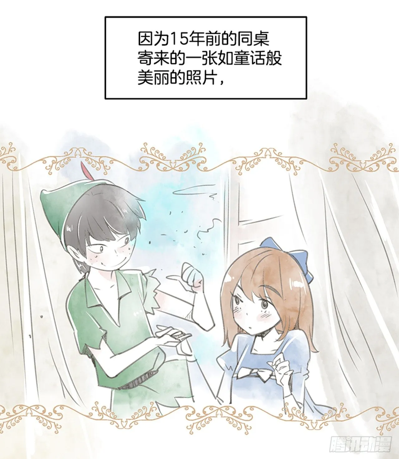 19.难以出口的话（1） 第3页