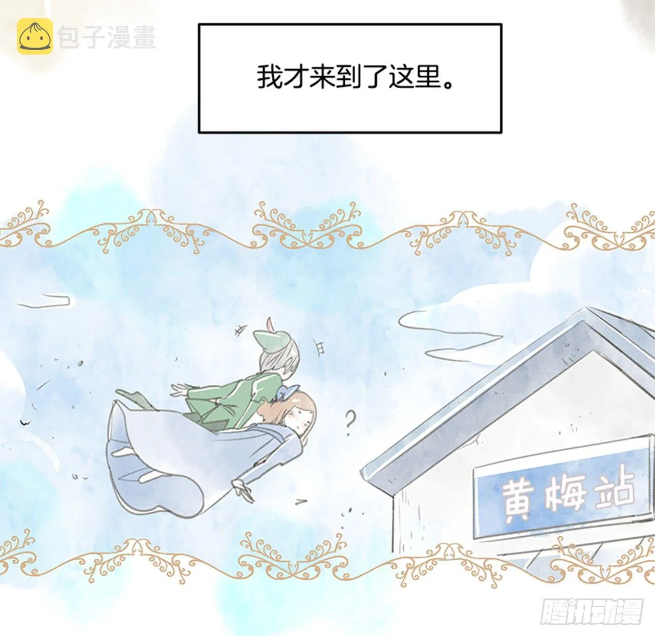 19.难以出口的话（1） 第4页