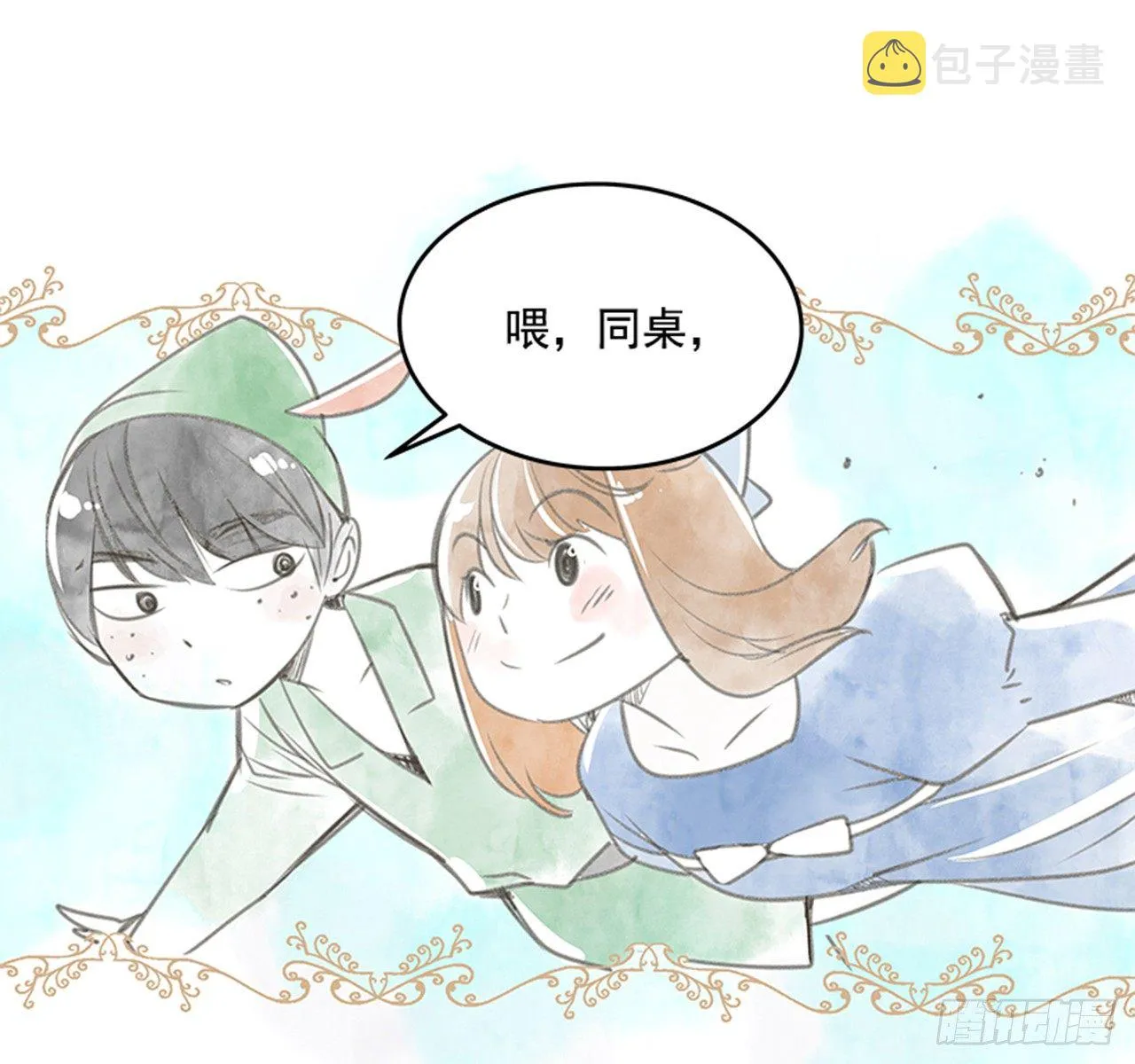 19.难以出口的话（1） 第6页