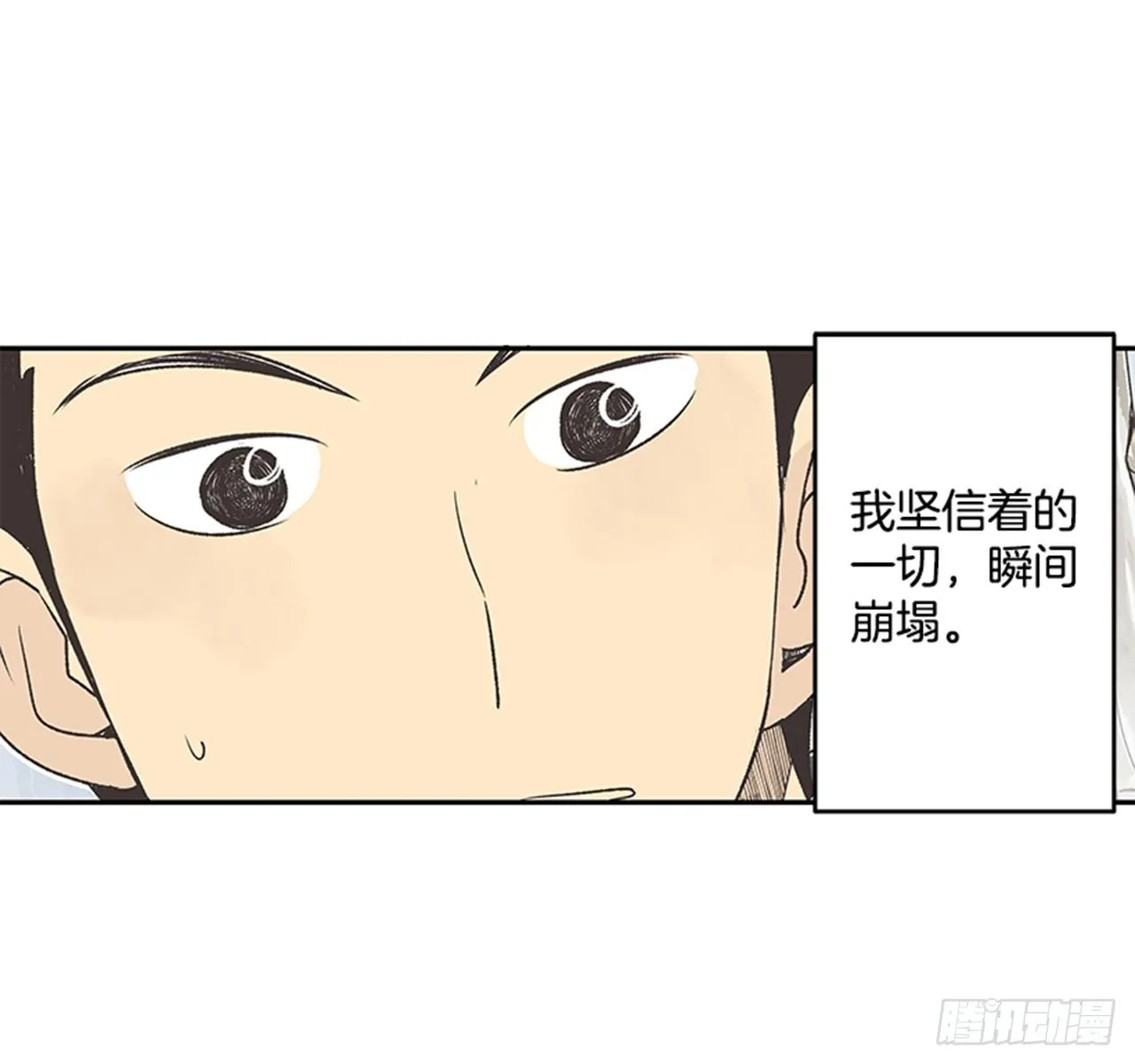 19.难以出口的话（1） 第8页