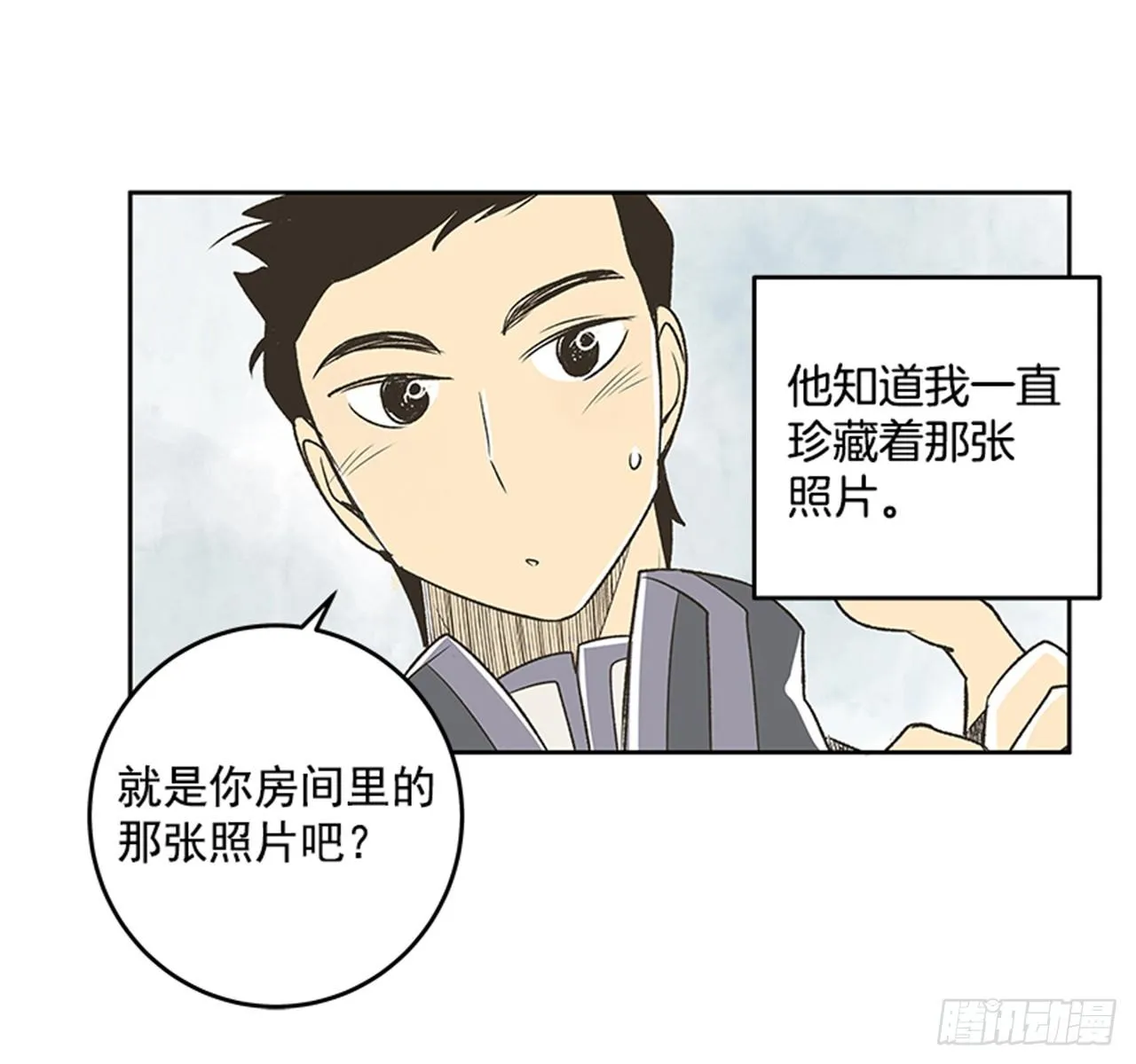 19.难以出口的话（1） 第11页