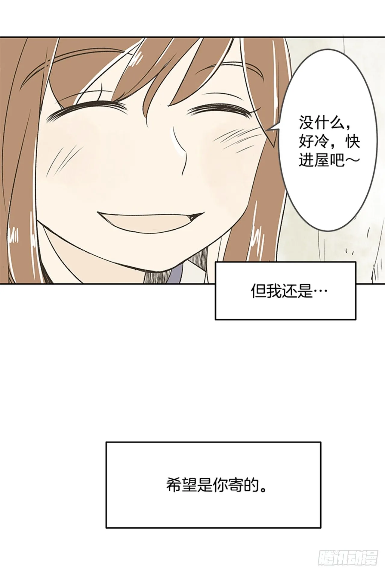 19.难以出口的话（1） 第15页