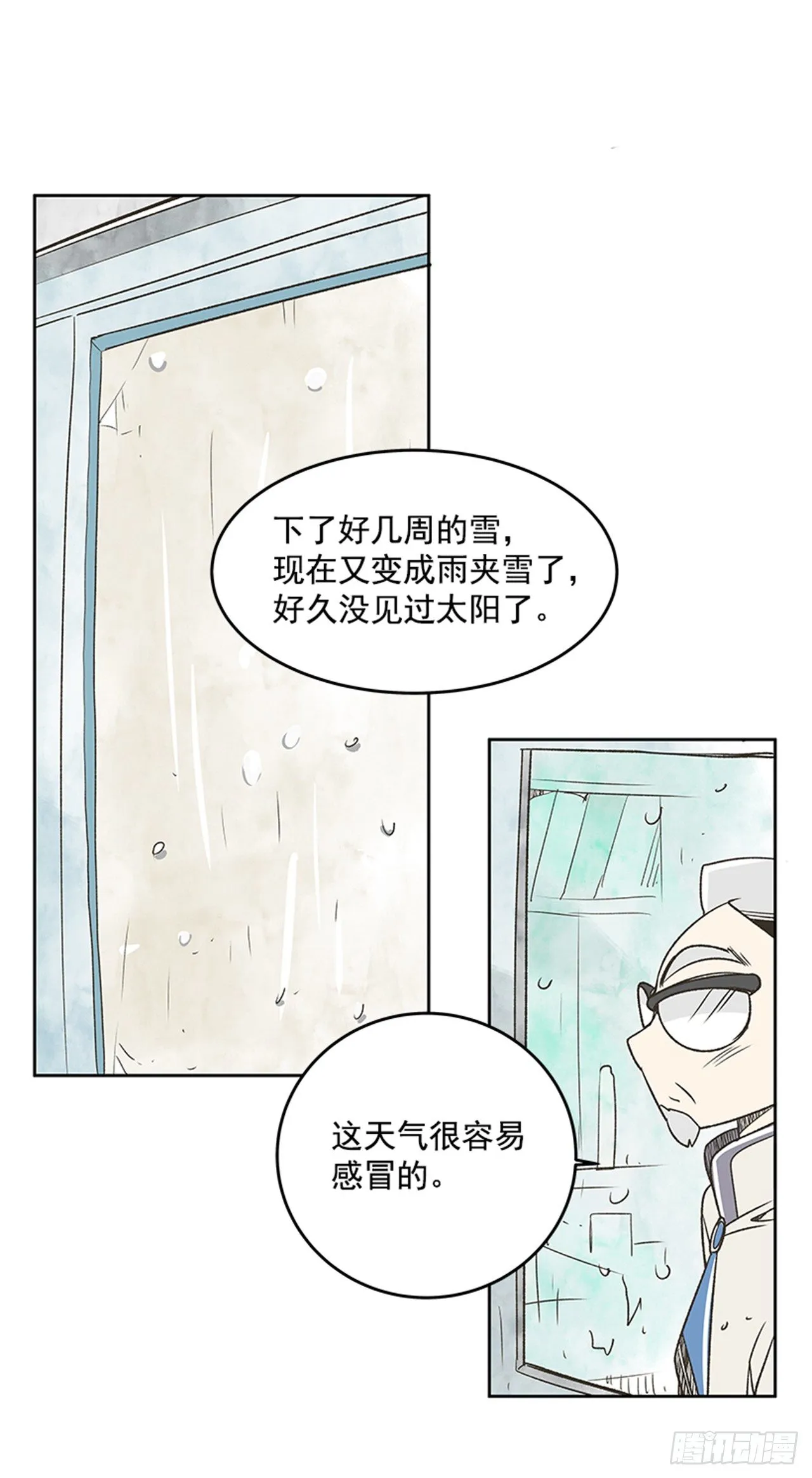 19.难以出口的话（1） 第16页