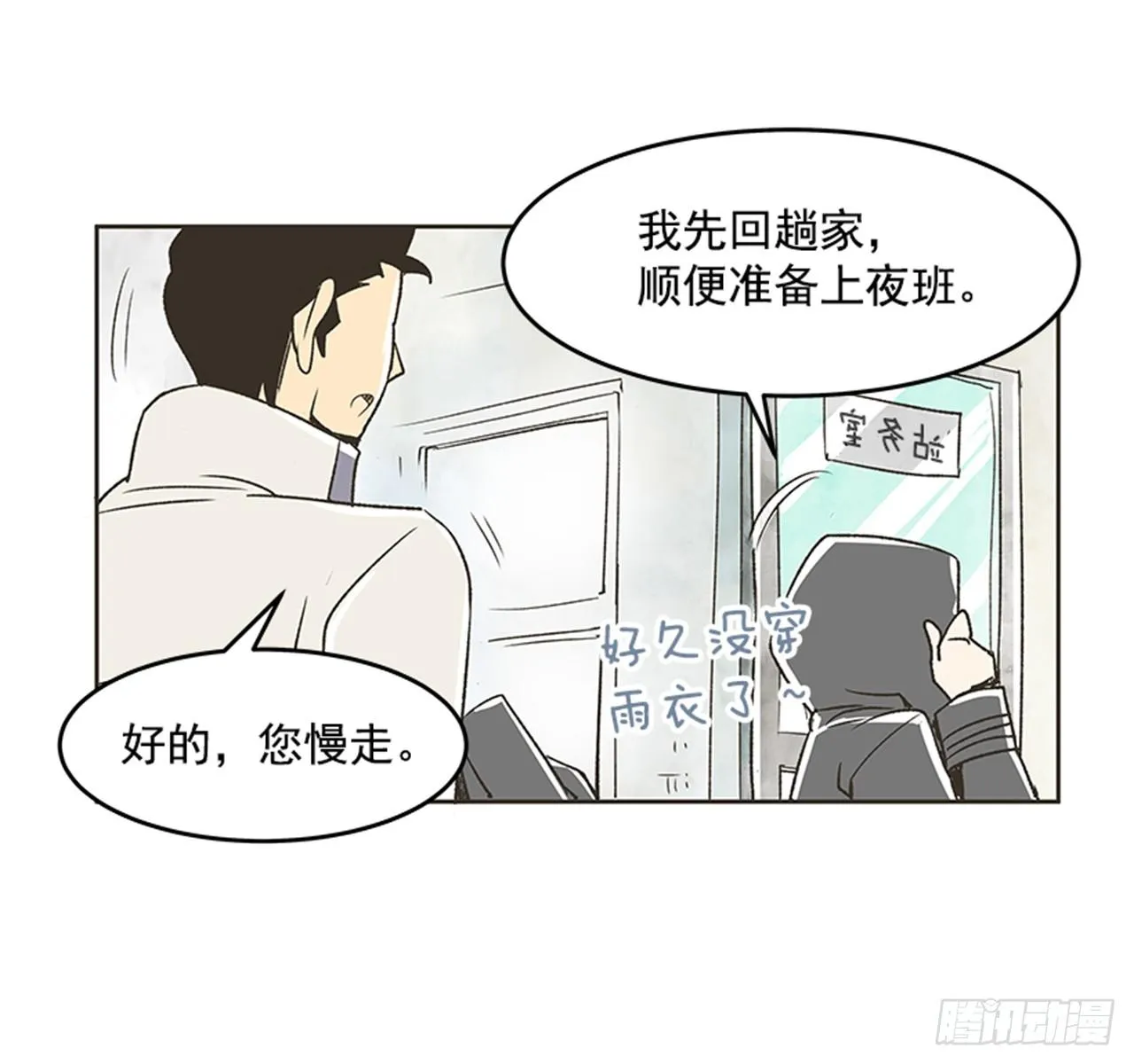19.难以出口的话（1） 第17页