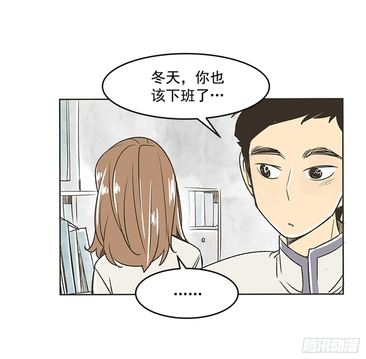 19.难以出口的话（1） 第18页