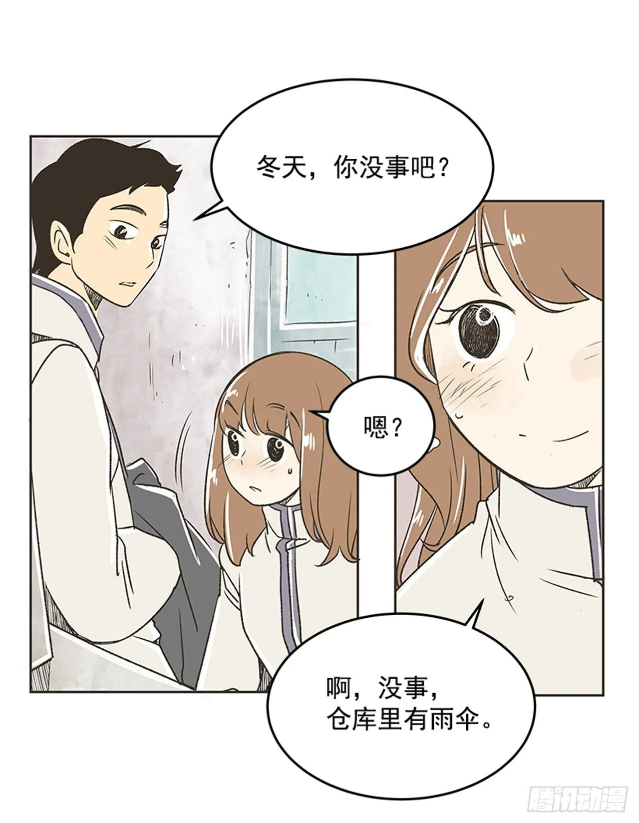 19.难以出口的话（1） 第20页