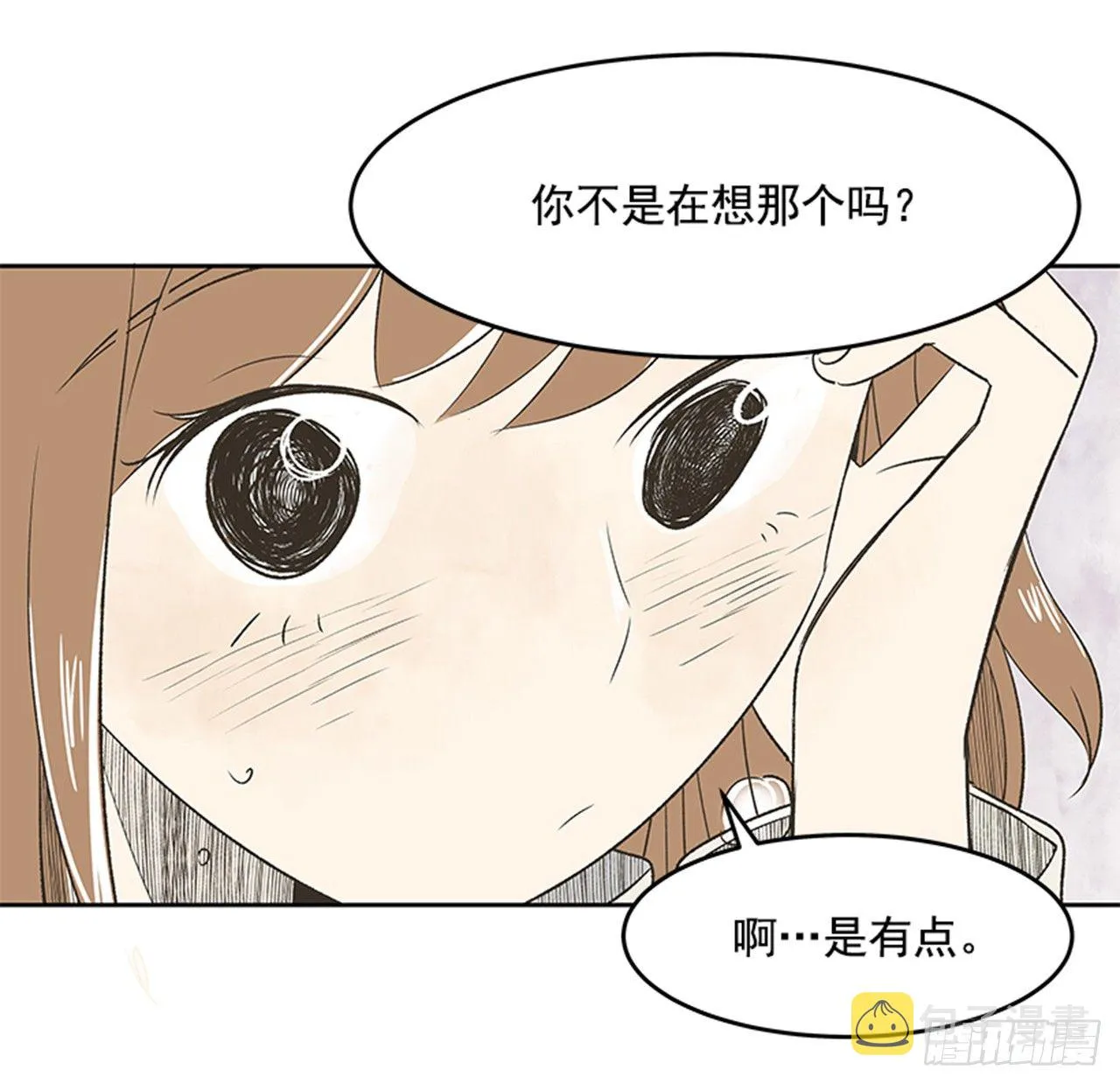 19.难以出口的话（1） 第22页