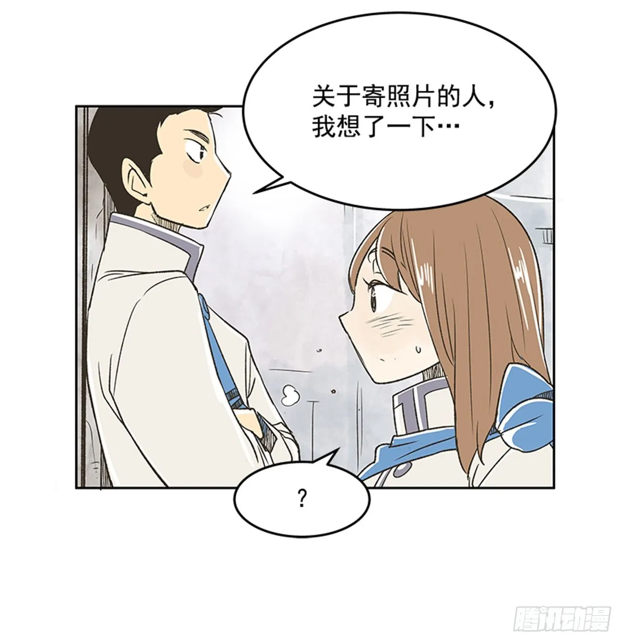 19.难以出口的话（1） 第23页