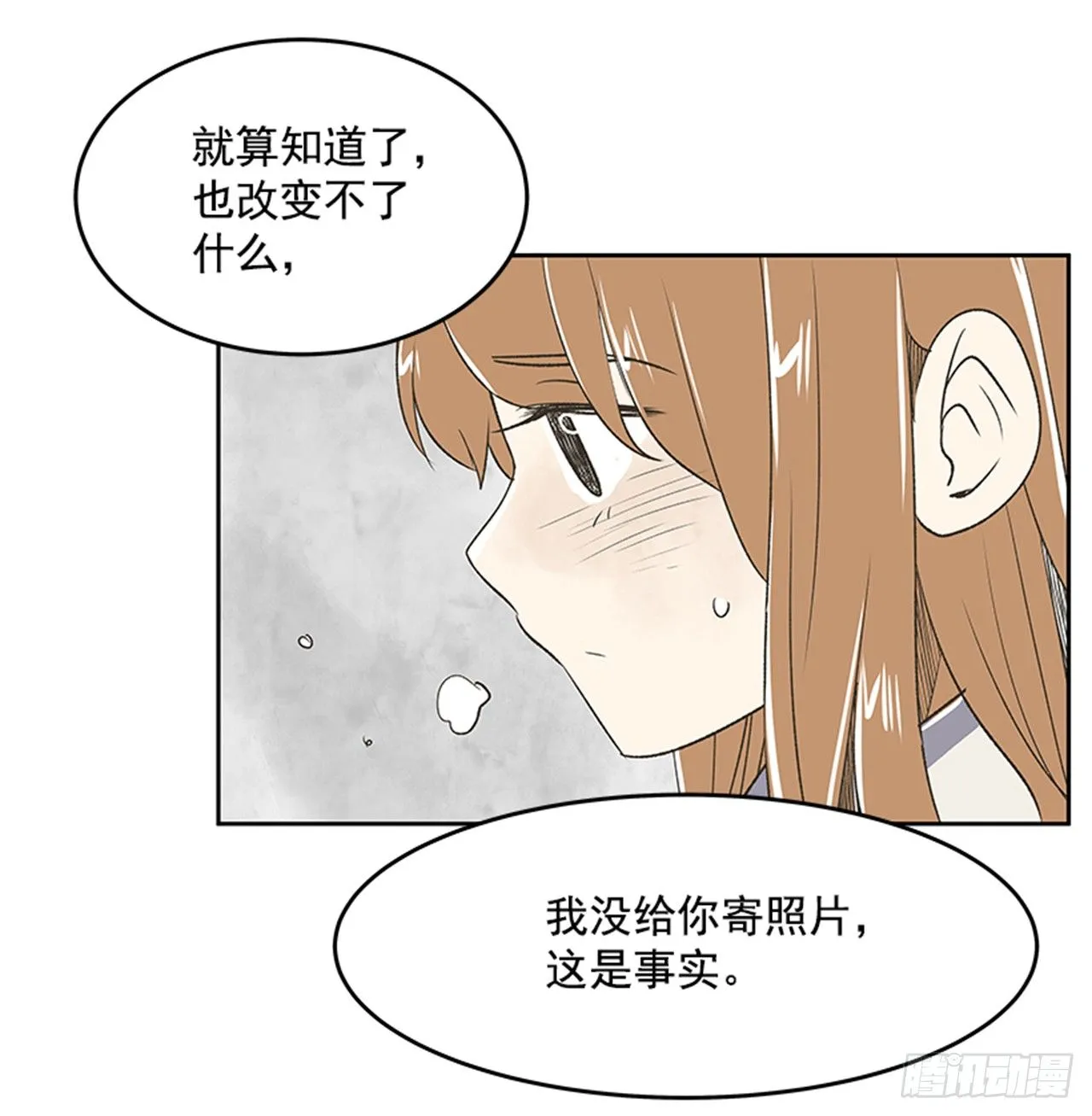 19.难以出口的话（1） 第25页