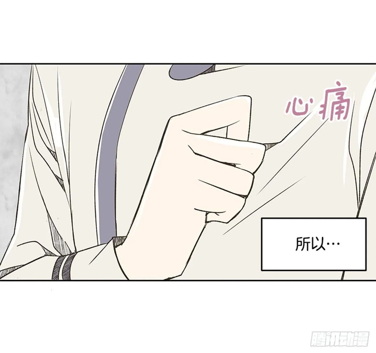 19.难以出口的话（1） 第26页