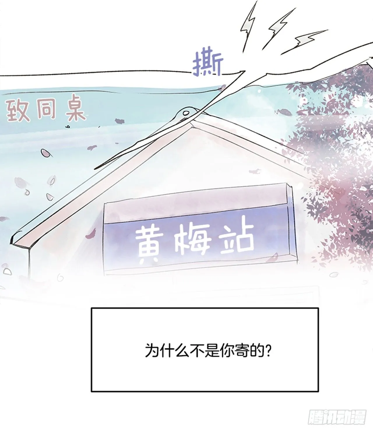 19.难以出口的话（1） 第27页