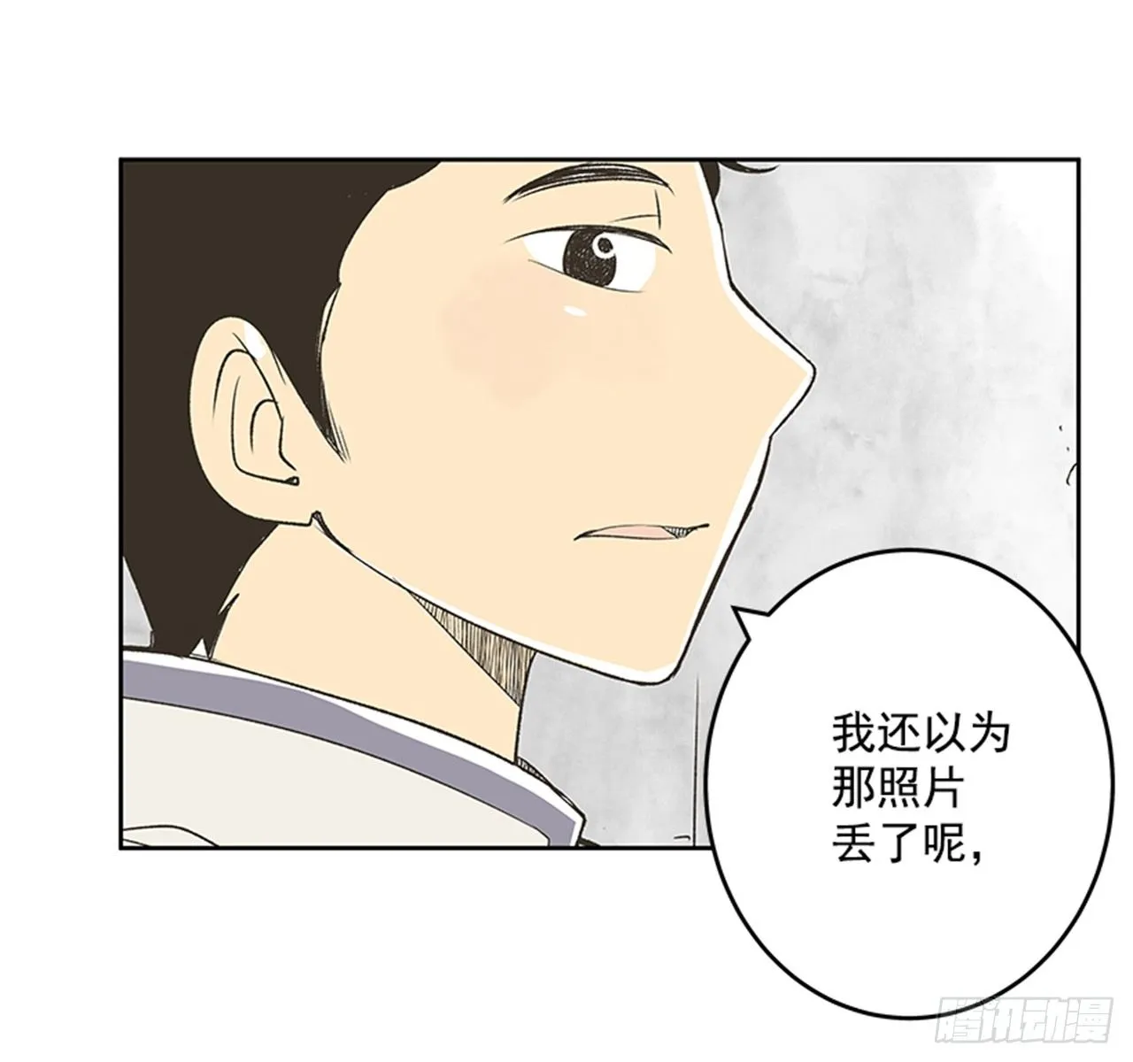 19.难以出口的话（1） 第28页
