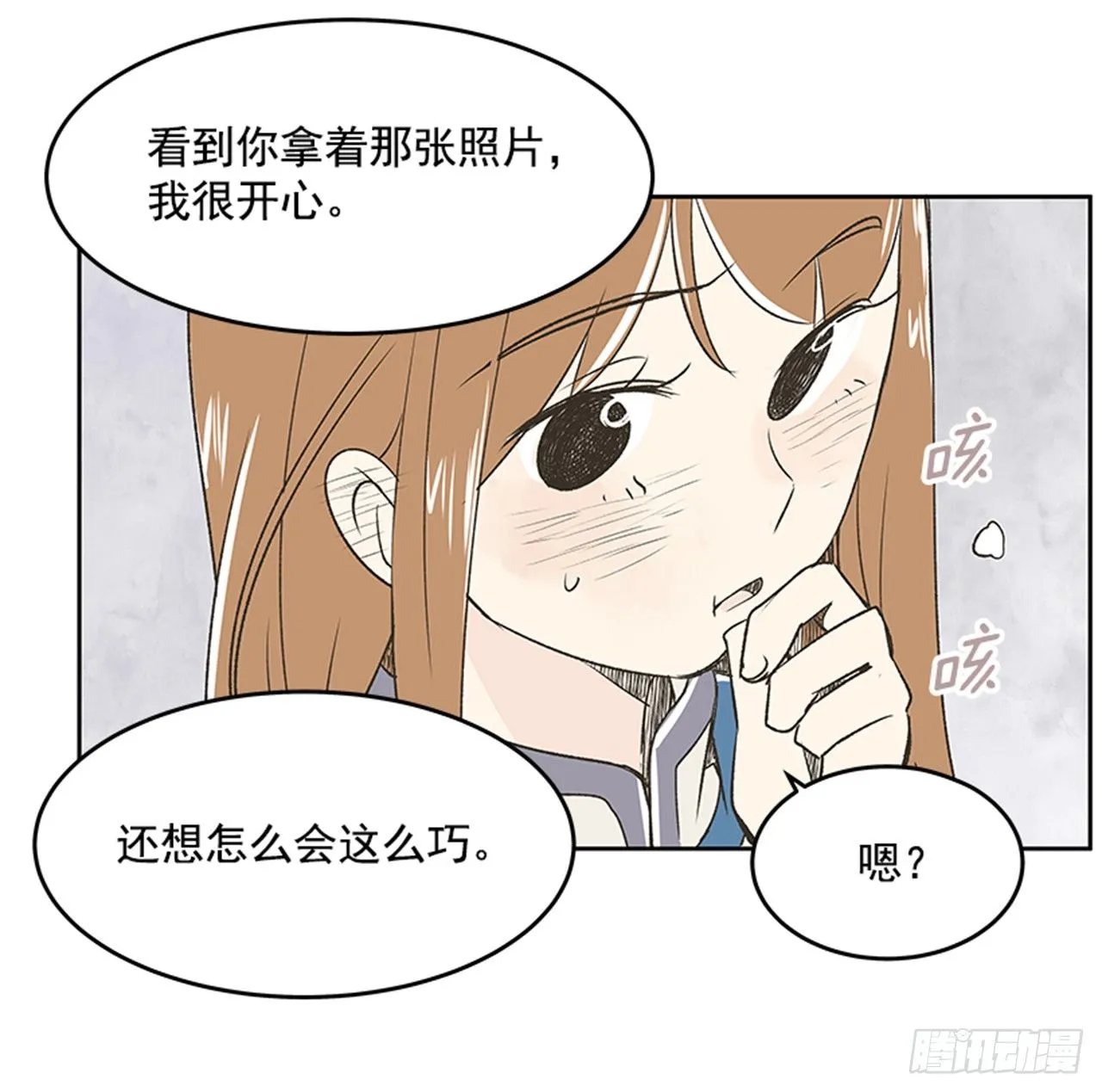 19.难以出口的话（1） 第29页