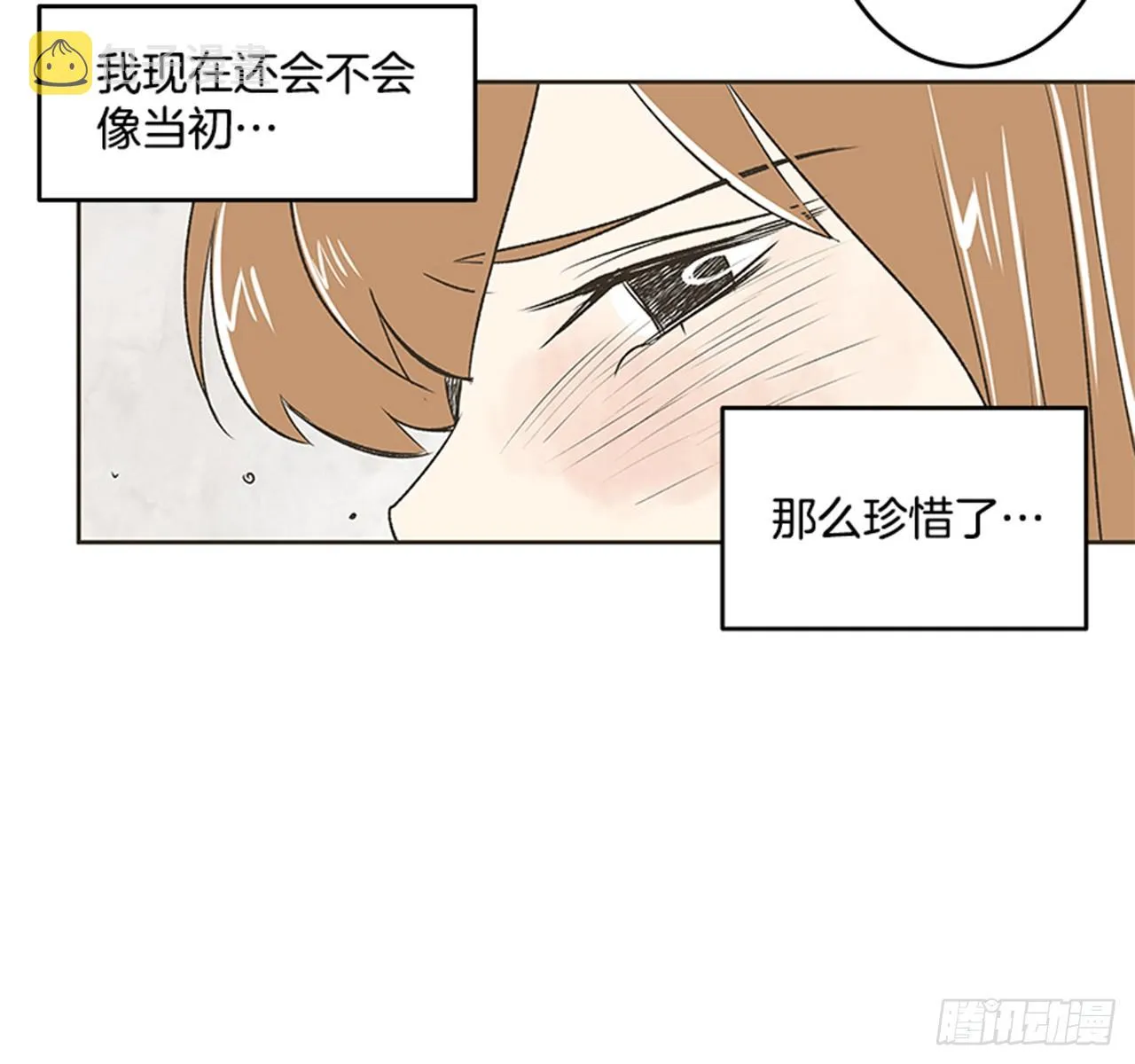 19.难以出口的话（1） 第32页