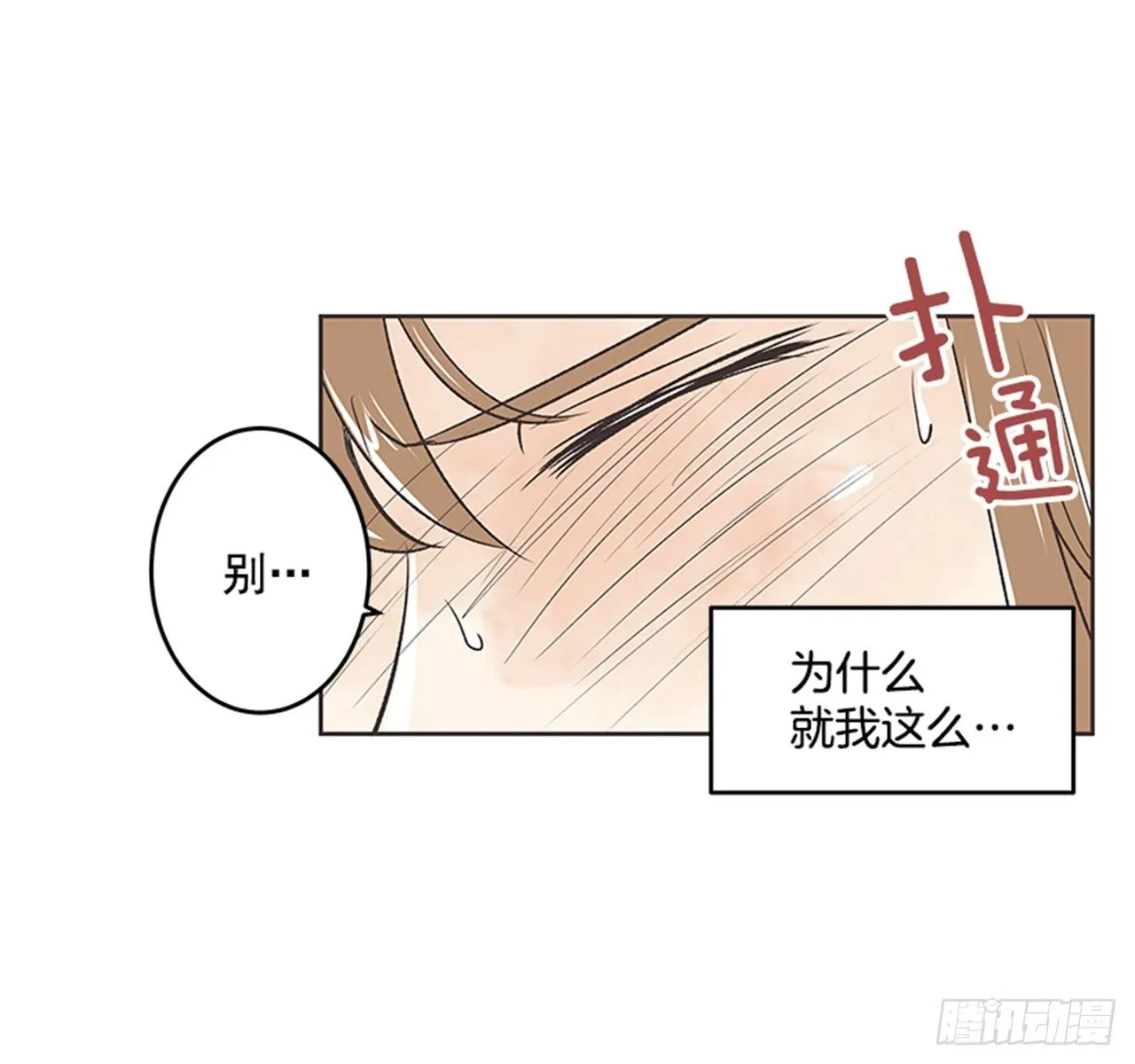 19.难以出口的话（1） 第36页