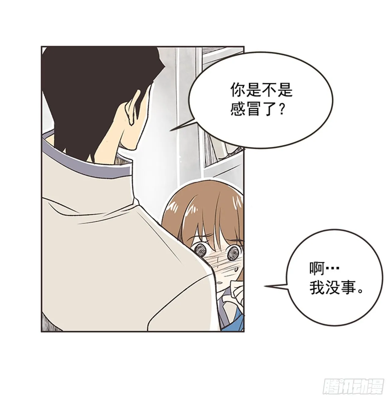19.难以出口的话（1） 第43页