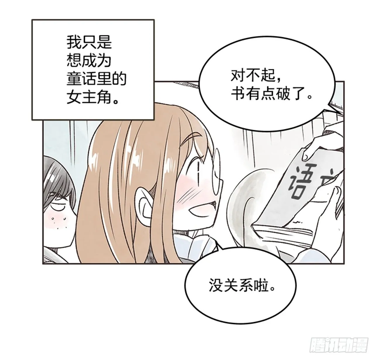 19.难以出口的话（1） 第48页