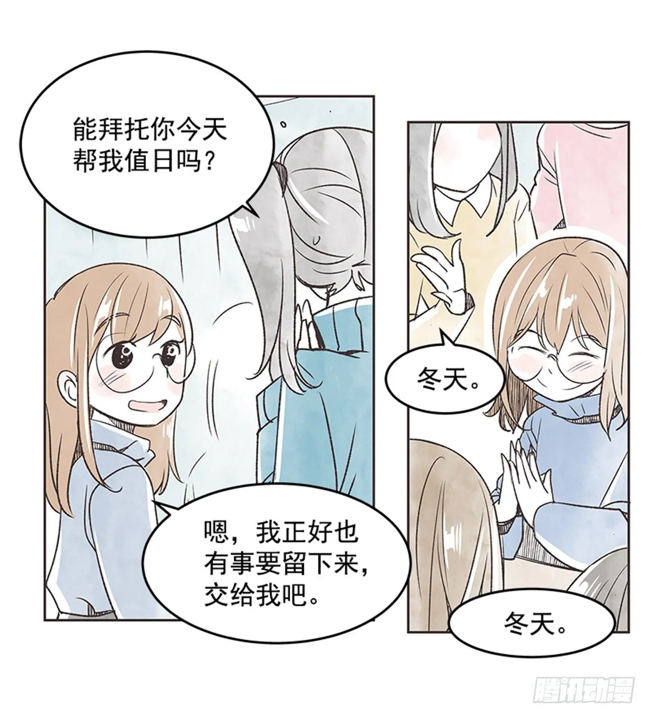 19.难以出口的话（1） 第49页