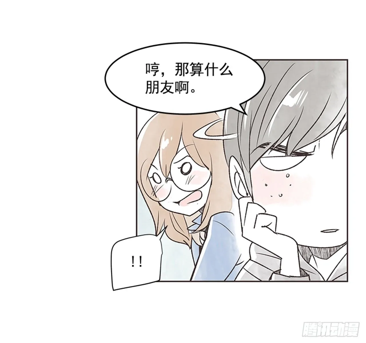 19.难以出口的话（1） 第51页