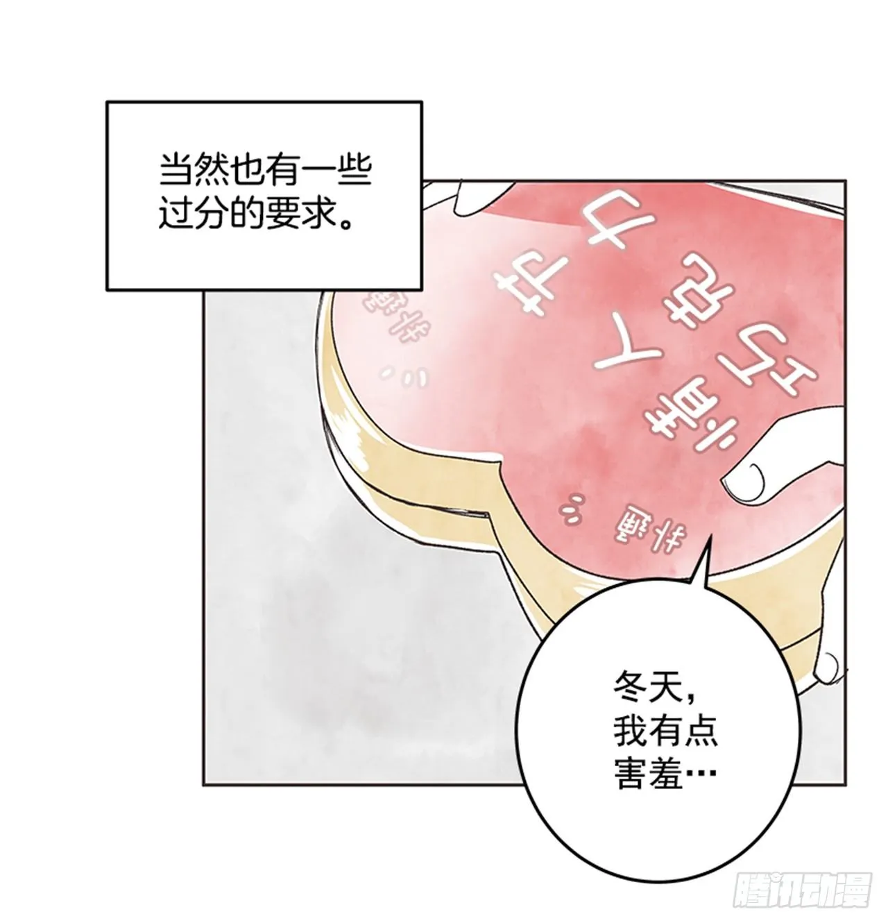 19.难以出口的话（1） 第52页
