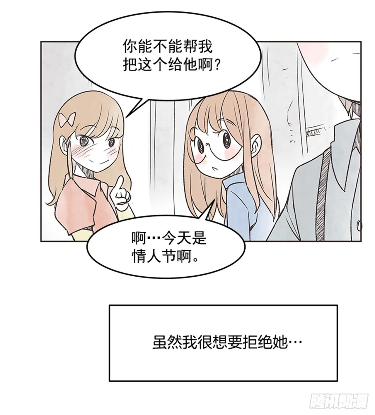 19.难以出口的话（1） 第53页