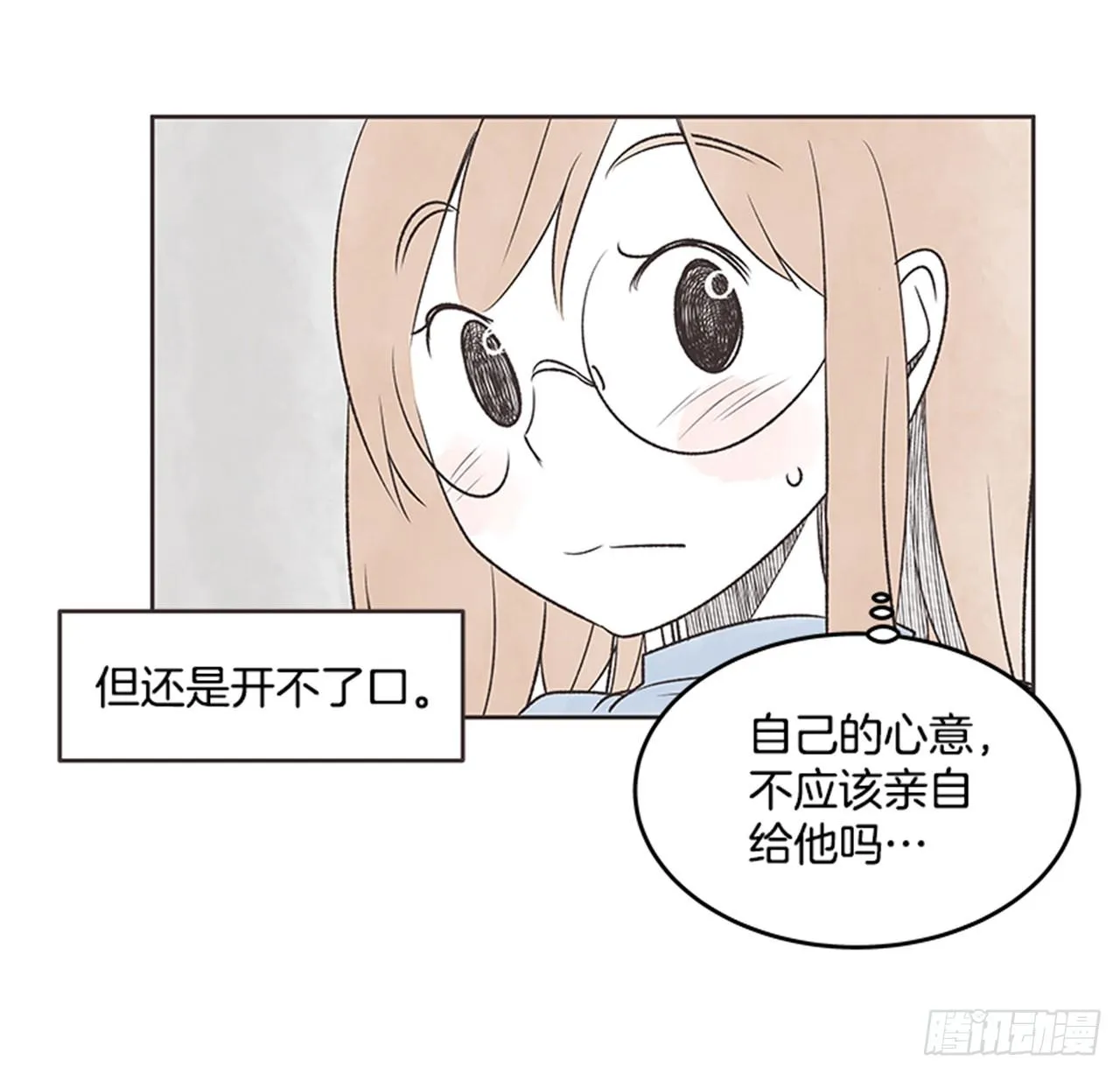 19.难以出口的话（1） 第54页