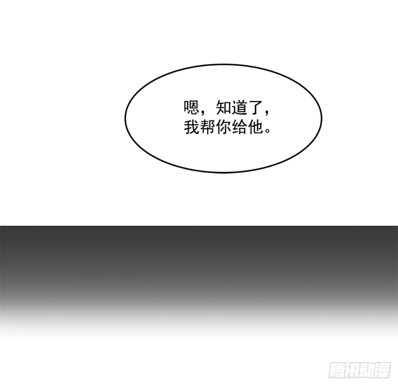 19.难以出口的话（1） 第55页
