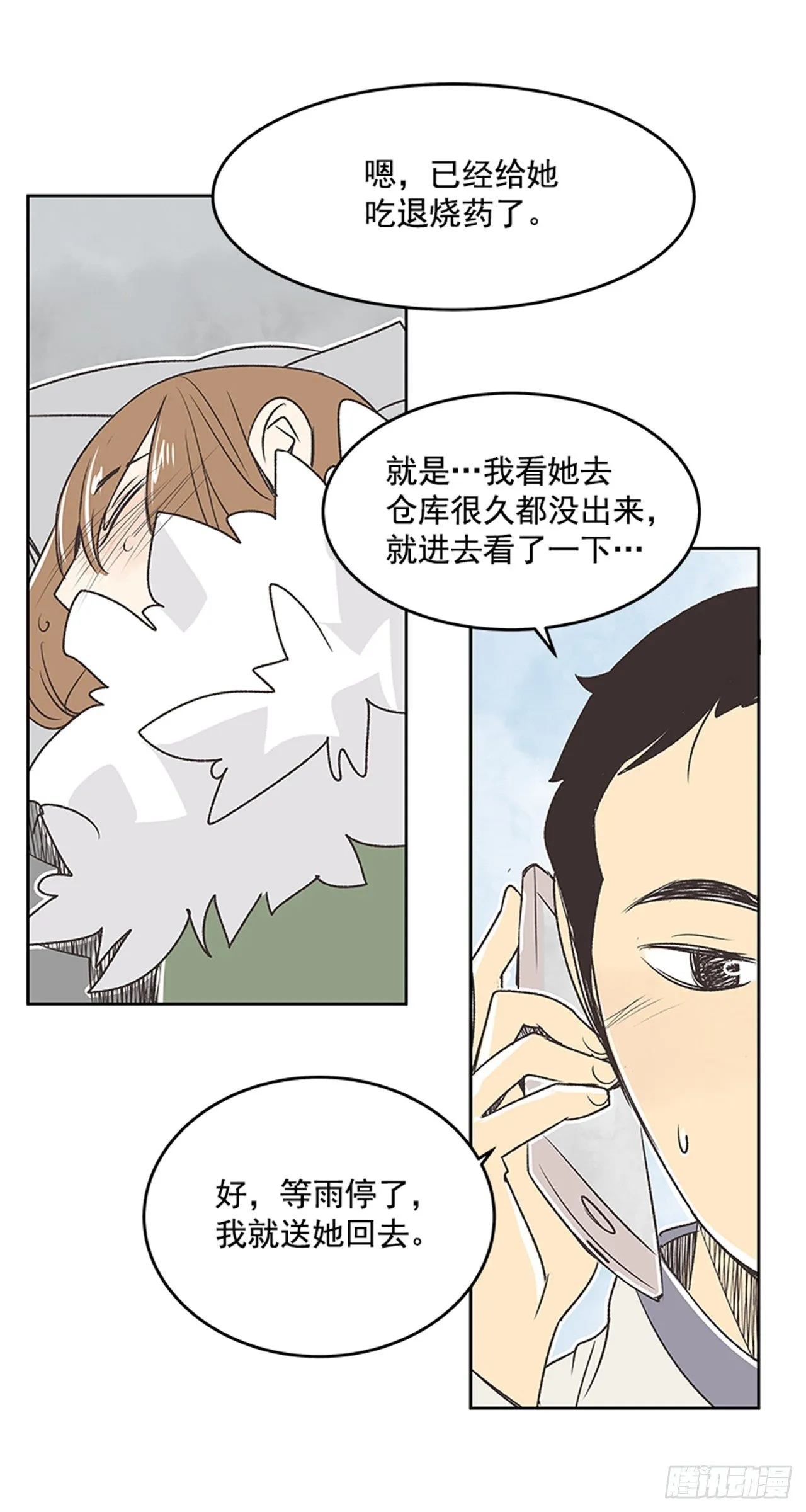 19.难以出口的话（1） 第60页