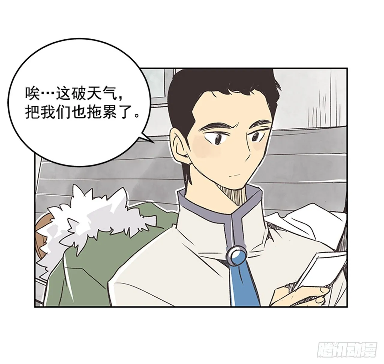 19.难以出口的话（1） 第61页