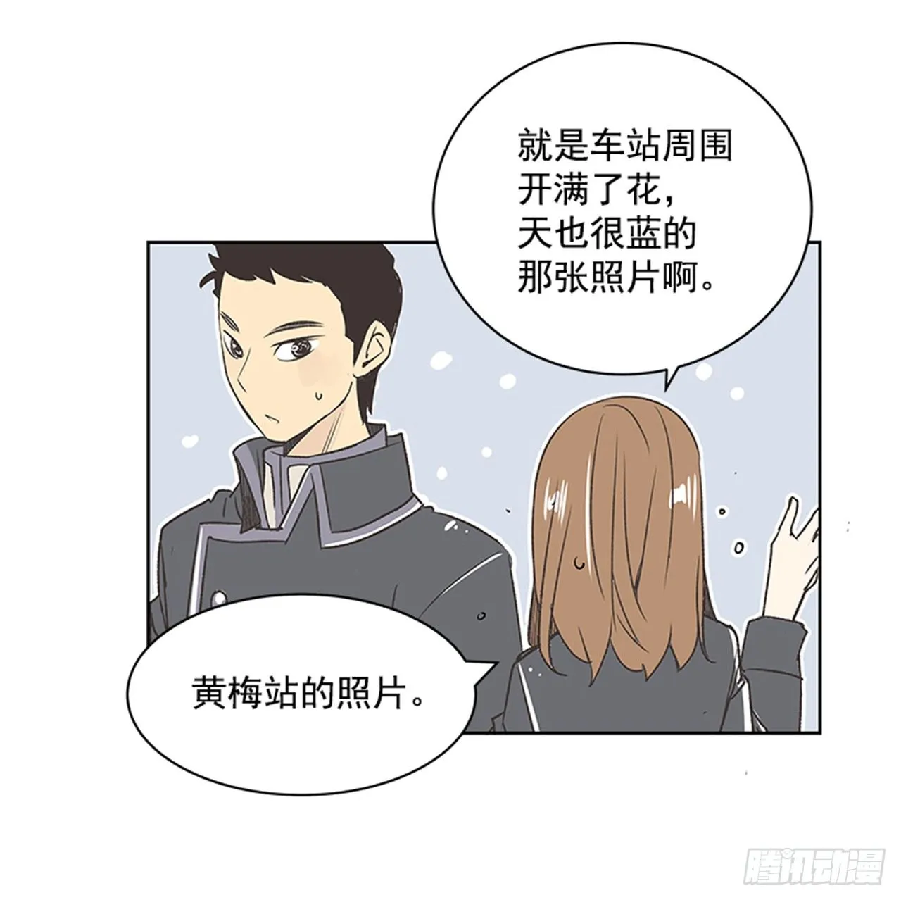 18.那时与现在 第3页