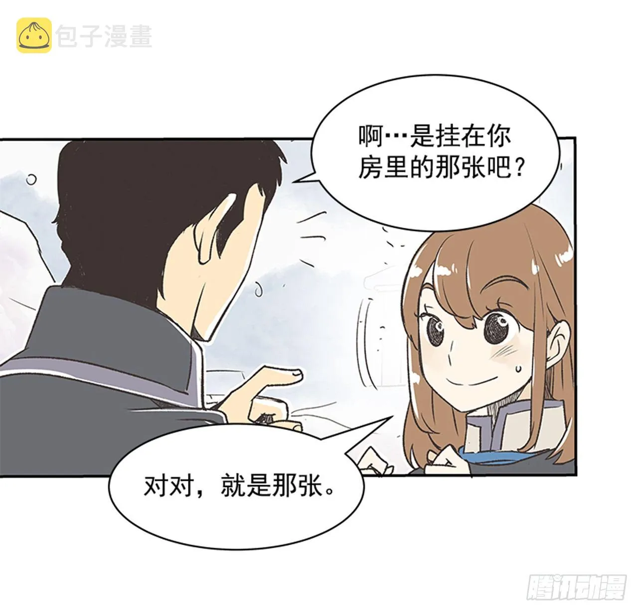 18.那时与现在 第4页