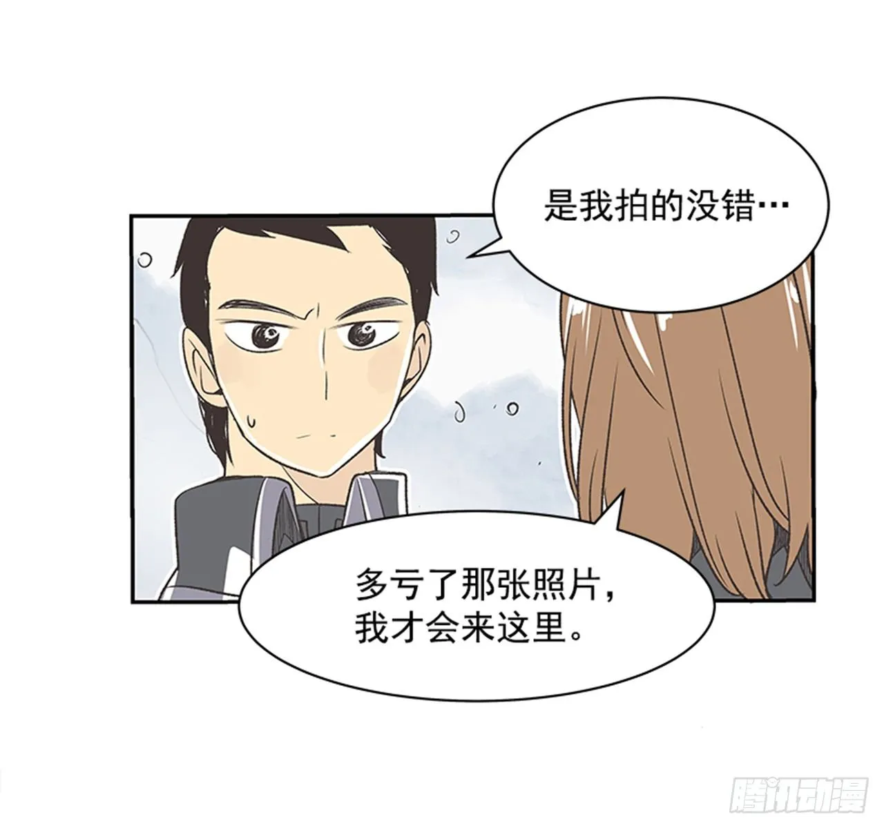18.那时与现在 第5页