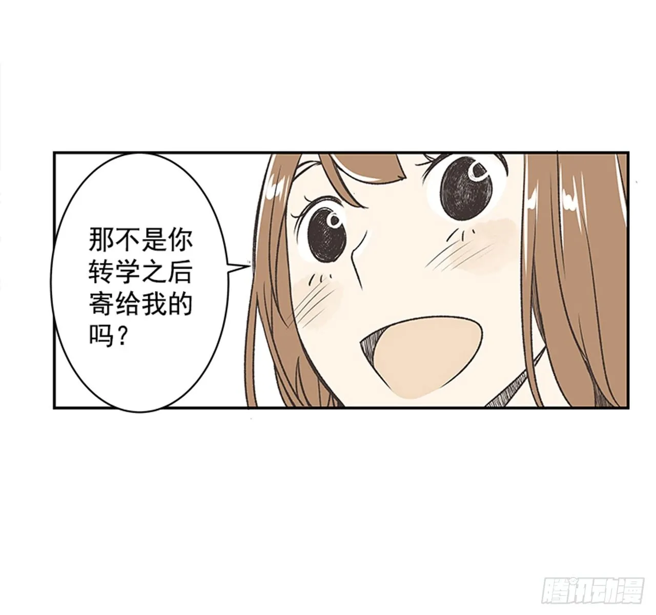 18.那时与现在 第6页