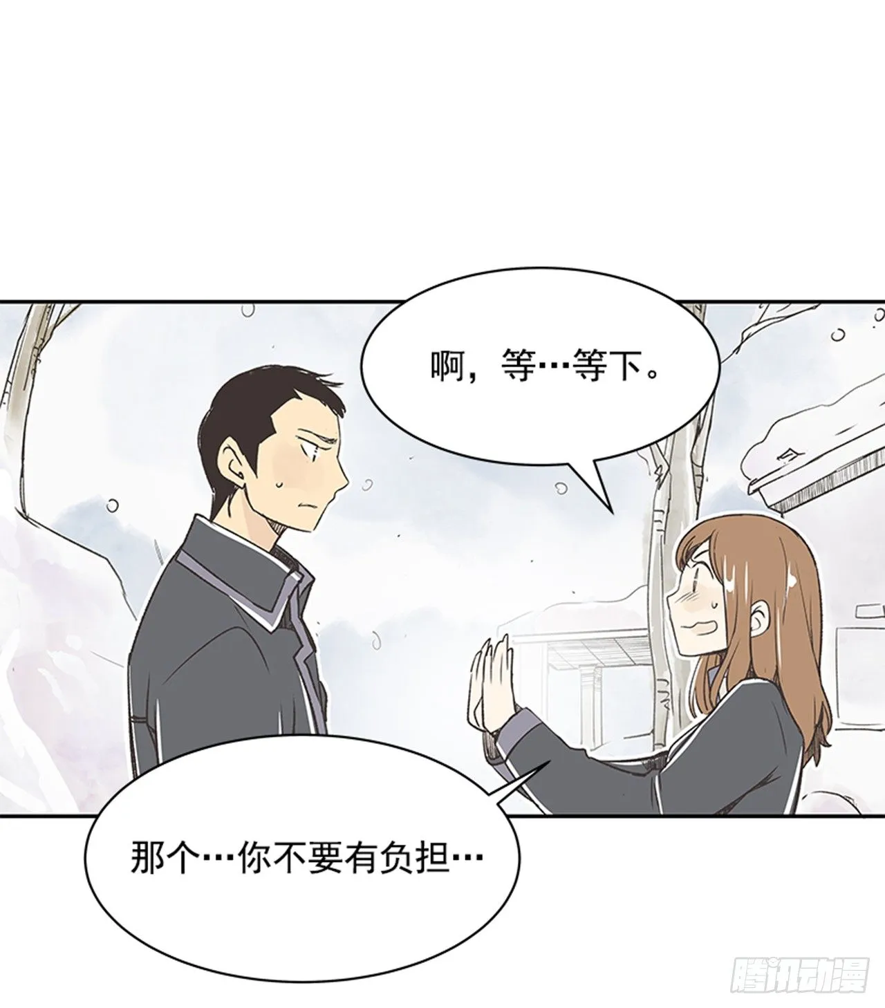 18.那时与现在 第10页