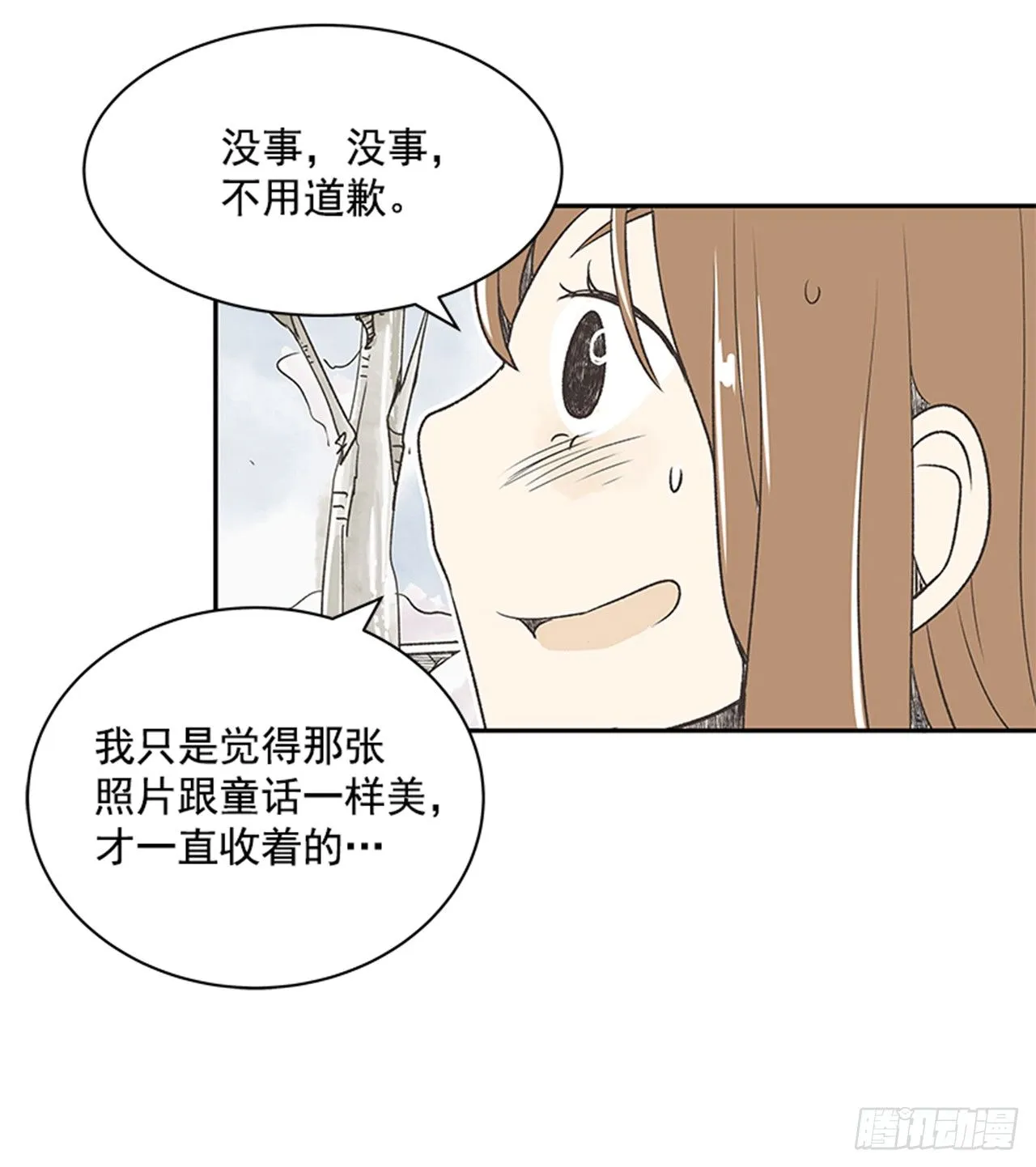 18.那时与现在 第12页