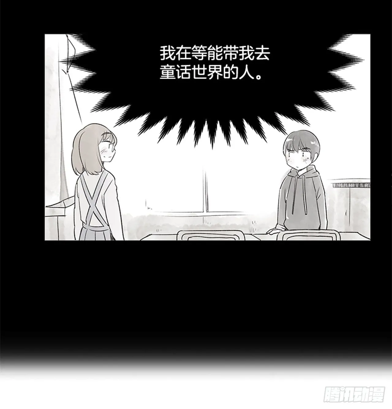 18.那时与现在 第14页